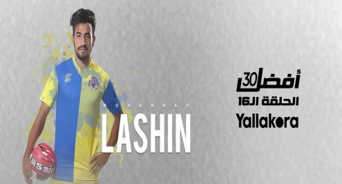أفضل 30.. الحلقة الـ 16.. قصة مهند لاشين الذي فرط فيه الإسماعيلي فأصبح هدف الأهلي والزمالك